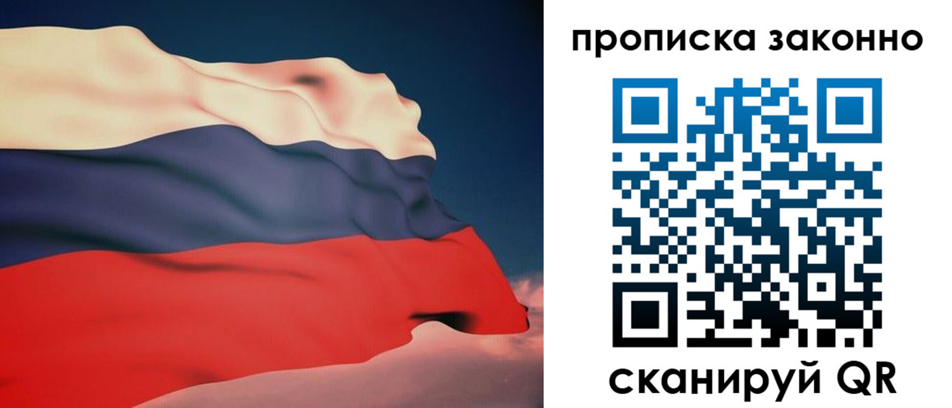 прописка 2025 в Заинске