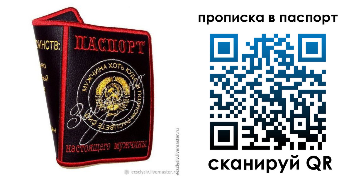 временная регистрация купить в Заинске