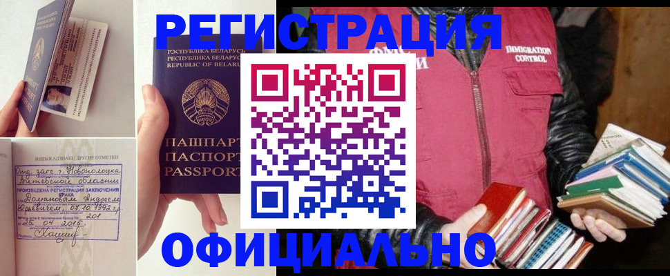 регистрация в Заинске