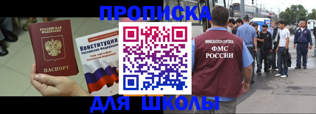 прописка для кредита в Заинске