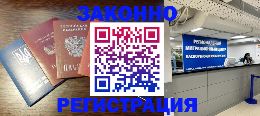 прописка для кредита в Заинске