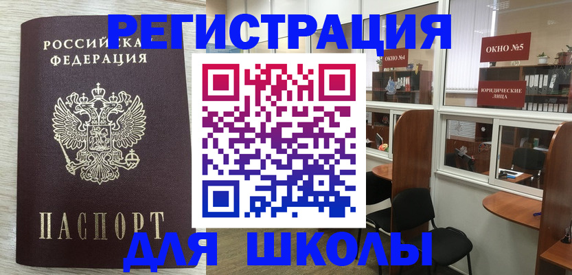 временная регистрация купить в Заинске