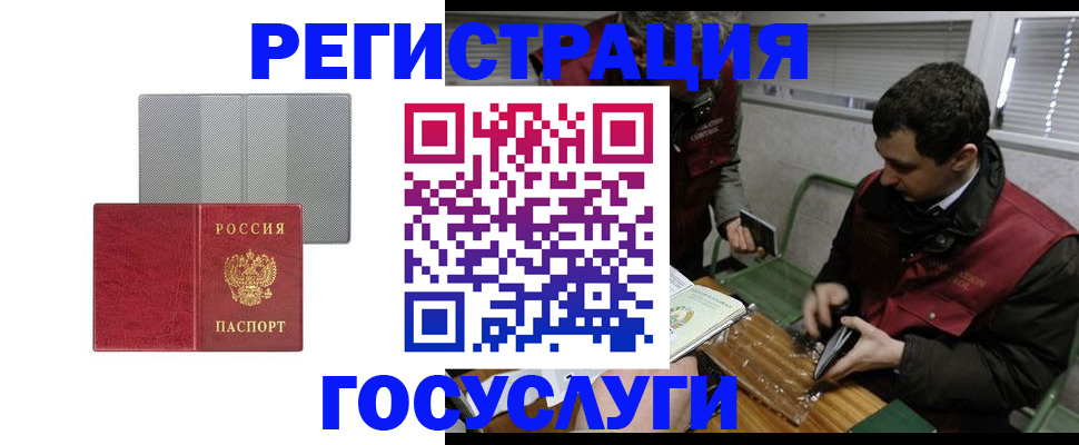временная регистрация надежно в Заинске