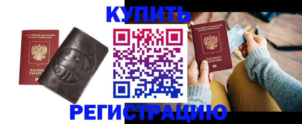 временная регистрация госуслуги в Заинске