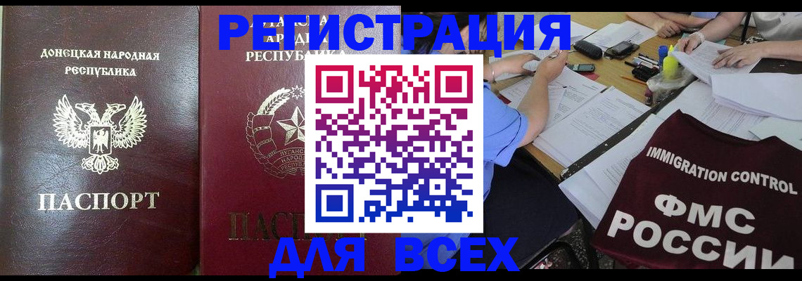 временная регистрация недорого в Заинске