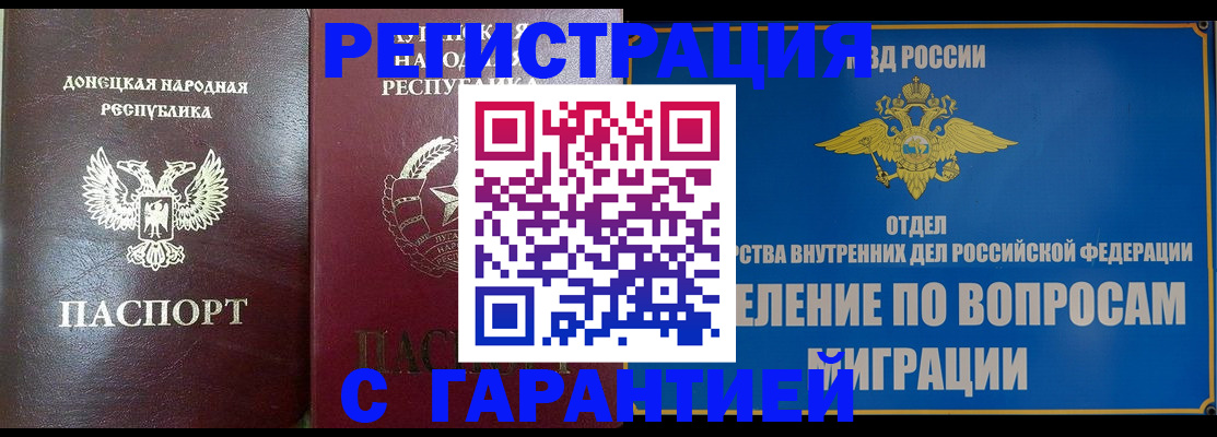 миграционный учет в Заинске