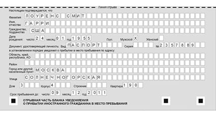 временная регистрация в Заинске